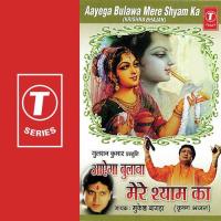 Aayega Bulawa Mere Shyam Ka songs mp3