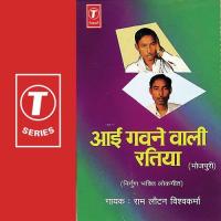 Chala Dekh Aayi Ram Lautan Vishwakarma Song Download Mp3