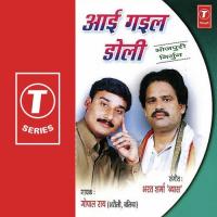 Aeh Paar Ganga Ho Maiya Gopal Rao Song Download Mp3