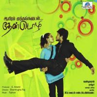 My Dear Purusha Priyadarshini,Ananthu Song Download Mp3