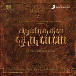 Oh Eesa (Composer&039;s Mix) G.V. Prakash Kumar,Andrea Jeremiah,Karthik Song Download Mp3