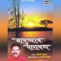 Aayushyach Parayan songs mp3