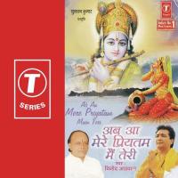 Ab Aa Mere Priyatama Main Tere Vinod Agarwal Song Download Mp3