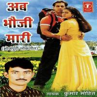 Sute Kaahe Aajaila Kumar Mohit Song Download Mp3