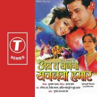 Ab Ta Banja Sajanwa Hamaar songs mp3