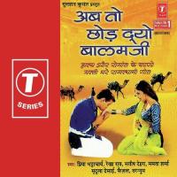 Ab To Chhod Dyo Mamta Sharma Song Download Mp3