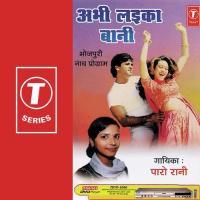 Ekebe Mein Babua Chusa Jaiba Paro Rani Song Download Mp3