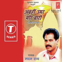 Abhin Umer Mor Bari songs mp3