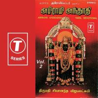Abirami Andhadhi Smt. Sivananda Vijayalats Song Download Mp3