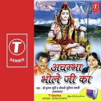 Achambha Bhole Ji Ka songs mp3