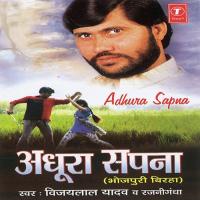 Adhura Sapna songs mp3