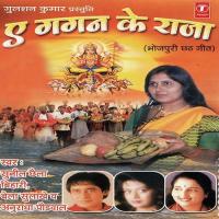 Ae Gagan Ke Raja songs mp3