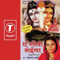 Ae Gauri Maiya songs mp3