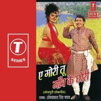 Ae Gori Tu Gaon Ke Chhori songs mp3