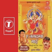 Ae Jagdamba Maai songs mp3