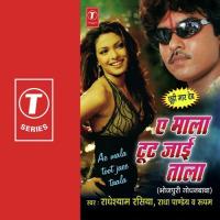 Ae Mala Toot Jaai Tala songs mp3