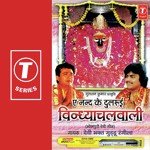 Ae Nand Ke Dulrui Vindhyachalwali songs mp3