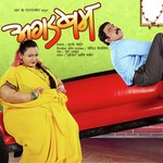 Agadbam Bam Vaishali Samant Song Download Mp3
