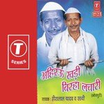 Ahirau Khadi Birha Lachaari songs mp3