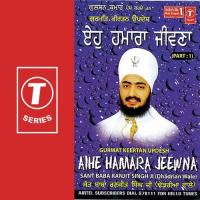 Ehe Hamara Jeevana Sant Baba Ranjit Singh Ji-Dhadrian Wale Song Download Mp3