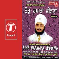 Ehe Hamara Jeevana Sant Baba Ranjit Singh Ji-Dhadrian Wale Song Download Mp3