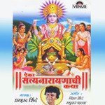 Sakalchya Pari Mukhane Prahlad Shinde Song Download Mp3