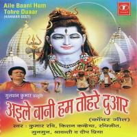 Aile Baani Hum Tohre Duaar songs mp3