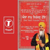 Ek Omkar-Aisa Naam Niranjan Hoye Bhai Balwinder Singh Rangila (Chandigarh Wale) Song Download Mp3