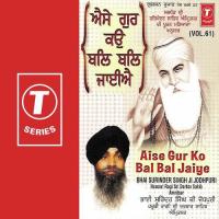 Aise Gur Ko Bal Bal Jaiye (Vol. 61) songs mp3