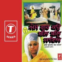 Aise Guru Ko Bal Bal Jaiye (Vol. 2) songs mp3