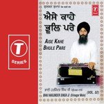 Aise Kahe Bhule Pare (Vol. 52) songs mp3