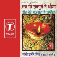 Ajj Mere Satguran Ne Auna (Vol. 10) songs mp3