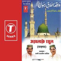 Akhlaake Rasool (Waqya) Aarif Khan,Haji Tasleem Aarif Song Download Mp3