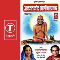 Akkalkot Swamicha Prasad songs mp3