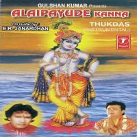 Harivarasanam E. R. Janardhan Song Download Mp3