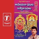 Alamelumanga Srinivasa Sankeerthana Sumalu songs mp3