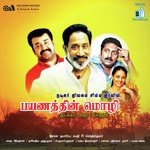 Aagaya Thamarai Ilaiyaraaja,Ramu,Balakumaran Song Download Mp3