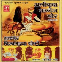 Alibaba Chalis Chor Akbar Birbalachya Goshti songs mp3