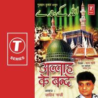 Allah Ke Bande songs mp3