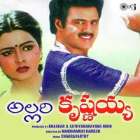 Allari Krishnayya songs mp3