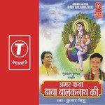 Shiv Bhagat Baba Balaknath Ki Amar Itihaas Kumar Vishu Song Download Mp3