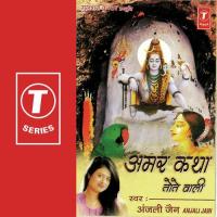 Amar Katha Tote Wali Anjali Jain Song Download Mp3
