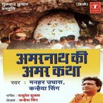Amarnath Ki Amar Katha Manhar Udhas,Kanhaiya Singh Song Download Mp3