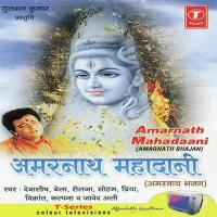 Amarnath Mahadaani songs mp3