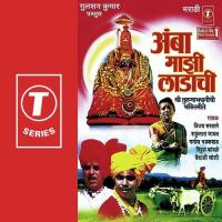 Amba Majhi Ladaachi songs mp3