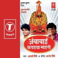 Maiya Daraat Pardya Bhara Adarsh Shinde Song Download Mp3