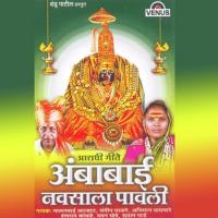 Ambabai Navsala Pavali songs mp3