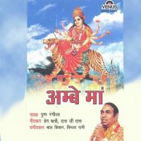 Ambe Maa songs mp3