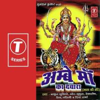 Ambe Maa Ka Dwara songs mp3