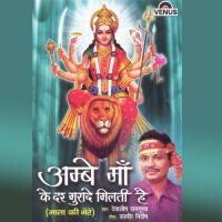 Ambe Maa Ke Der Muradein Milti Hai songs mp3